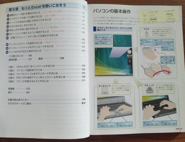 łExcel 2007 : Windows VistaΉ  {/G 