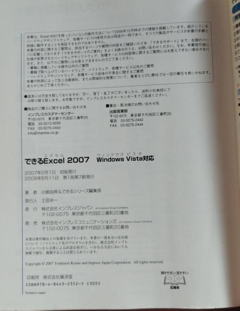 łExcel 2007 : Windows VistaΉ  {/G 