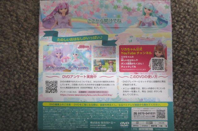 新品 未開封 ハッピーセット リカちゃん スペシャル DVD 非売品 タカラトミー マクドナルド スペシャルDVD < ホビー  新品 未開封 ハッピーセット リカちゃん スペシャル DVD 非売品 タカラトミー マクドナルド スペシャルDVD < ホビーの