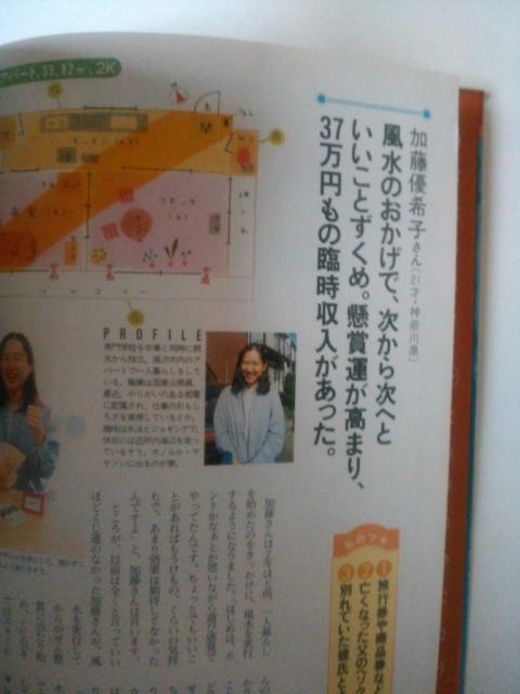 中古本 Dr.コパの風水ラッキー模様がえが効く < 本/雑誌  中古本 Dr.コパの風水ラッキー模様がえが効く < 本/雑誌の