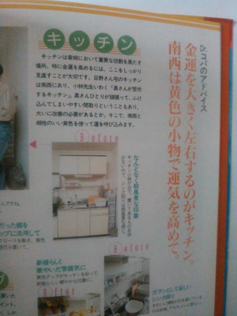 中古本 Dr.コパの風水ラッキー模様がえが効く < 本/雑誌  中古本 Dr.コパの風水ラッキー模様がえが効く < 本/雑誌の