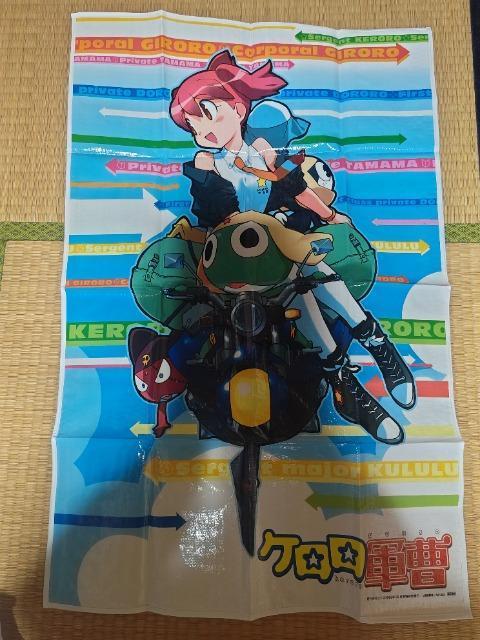 月刊少年エース '06/10付録 ケロロ軍曹 レジャーシート 縦約900ミリ 横約600ミリ 未使用 < アニメ/コミック/キャラクター 月刊少年エース '06/10付録 ケロロ軍曹 レジャーシート 縦約900ミリ 横約600ミリ 未使用 < アニメ/コミック/キャラクターの