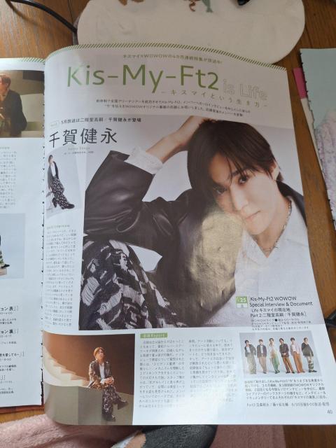 Kis-My-Ft2切り抜き < タレントグッズ  Kis-My-Ft2切り抜き < タレントグッズの