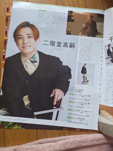 Kis-My-Ft2切り抜き < タレントグッズ  Kis-My-Ft2切り抜き < タレントグッズの