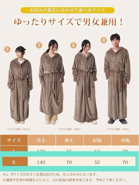 着る毛布 ルームウェア Rサイズ 男女兼用 あったか 着るブランケット 部屋着 フランネル R-着丈140cm,ヘリンボーン・モカ < 女性ファッション  着る毛布 ルームウェア Rサイズ 男女兼用 あったか 着るブランケット 部屋着 フランネル R-着丈140cm,ヘリンボーン・モカ < 女性ファッションの