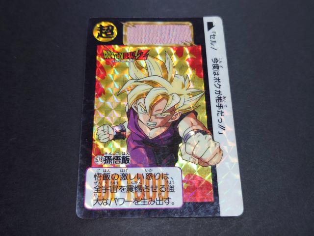 ドラゴンボール カードダス 本弾 第14弾 No.578 孫悟飯 / 旧カードダス プリズムカード キラ ドラゴンボールZ DBZ < アニメ/コミック/キャラクター ドラゴンボール カードダス 本弾 第14弾 No.578 孫悟飯 / 旧カードダス プリズムカード キラ ドラゴンボールZ DBZ < アニメ/コミック/キャラクターの