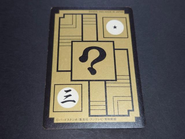 ドラゴンボール カードダス 本弾 第14弾 No.578 孫悟飯 / 旧カードダス プリズムカード キラ ドラゴンボールZ DBZ < アニメ/コミック/キャラクター ドラゴンボール カードダス 本弾 第14弾 No.578 孫悟飯 / 旧カードダス プリズムカード キラ ドラゴンボールZ DBZ < アニメ/コミック/キャラクターの