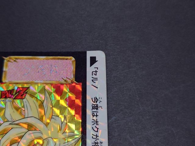 ドラゴンボール カードダス 本弾 第14弾 No.578 孫悟飯 / 旧カードダス プリズムカード キラ ドラゴンボールZ DBZ < アニメ/コミック/キャラクター ドラゴンボール カードダス 本弾 第14弾 No.578 孫悟飯 / 旧カードダス プリズムカード キラ ドラゴンボールZ DBZ < アニメ/コミック/キャラクターの