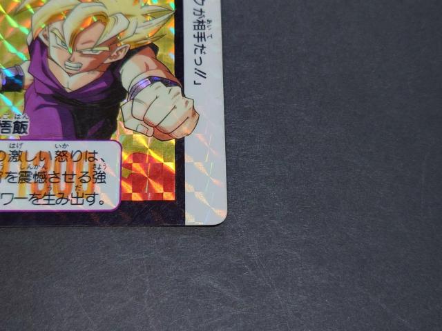 ドラゴンボール カードダス 本弾 第14弾 No.578 孫悟飯 / 旧カードダス プリズムカード キラ ドラゴンボールZ DBZ < アニメ/コミック/キャラクター ドラゴンボール カードダス 本弾 第14弾 No.578 孫悟飯 / 旧カードダス プリズムカード キラ ドラゴンボールZ DBZ < アニメ/コミック/キャラクターの