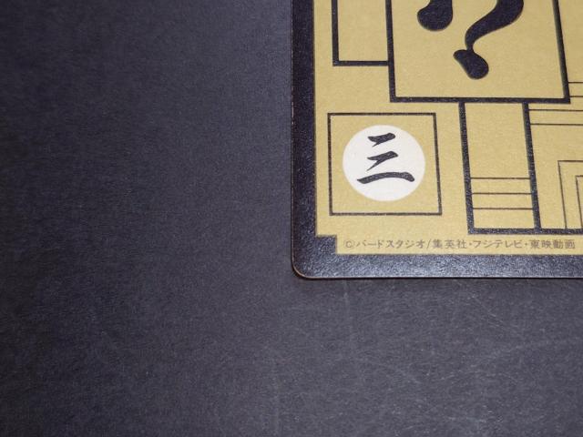 ドラゴンボール カードダス 本弾 第14弾 No.578 孫悟飯 / 旧カードダス プリズムカード キラ ドラゴンボールZ DBZ < アニメ/コミック/キャラクター ドラゴンボール カードダス 本弾 第14弾 No.578 孫悟飯 / 旧カードダス プリズムカード キラ ドラゴンボールZ DBZ < アニメ/コミック/キャラクターの