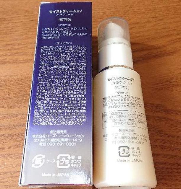 Rose モイストクリームUV 保湿 < 香水/コスメ/ネイル Rose モイストクリームUV 保湿 < 香水/コスメ/ネイルの