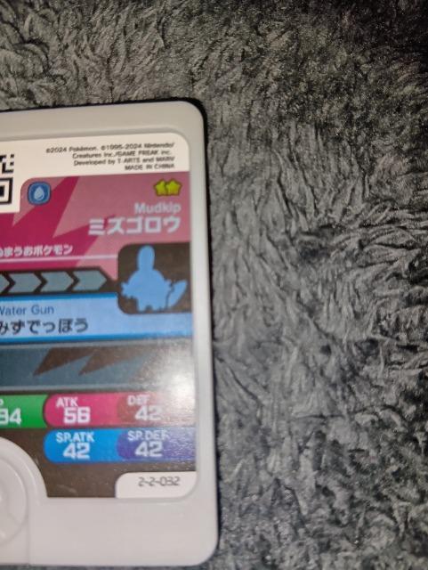 ポケモンフレンダ*ミズゴロウ*未使用 < トレーディングカード  ポケモンフレンダ*ミズゴロウ*未使用 < トレーディングカードの