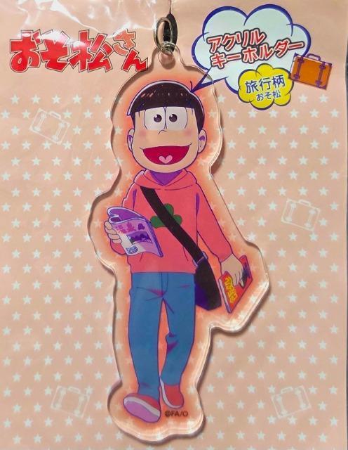 ☆送料無料☆おそ松さん☆アクリルキーホルダー/旅行柄☆おそ松☆新品未開封☆ < アニメ/コミック/キャラクター  ☆送料無料☆おそ松さん☆アクリルキーホルダー/旅行柄☆おそ松☆新品未開封☆ < アニメ/コミック/キャラクターの