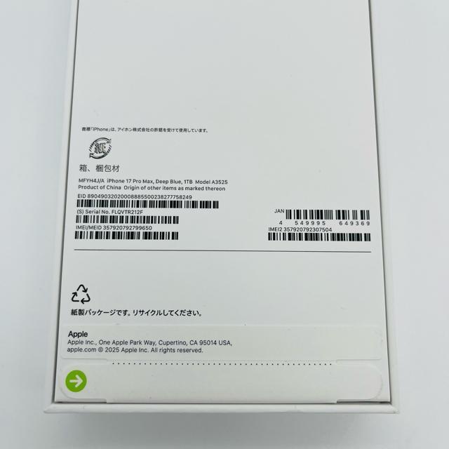 未開封 iPhone 17 Pro Max 1TB SIMフリー ブルー 本体 < 家電/AV 未開封 iPhone 17 Pro Max 1TB SIMフリー ブルー 本体 < 家電/AVの