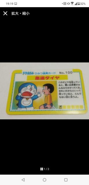 h Ђ݂J[h No.100 ^_C @   Aj/R~bN/LN^[ 