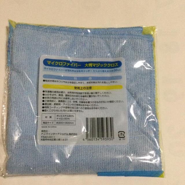 マイクロファイバークロス @ D69 < インテリア/ライフ マイクロファイバークロス @ D69 < インテリア/ライフの