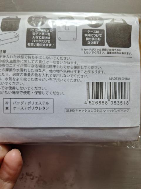 No.133 新品★非売品「カードケースとしても使える!」キャシュレス対応ショッピングバッグ@ < 女性ファッション No.133 新品★非売品「カードケースとしても使える!」キャシュレス対応ショッピングバッグ@ < 女性ファッションの