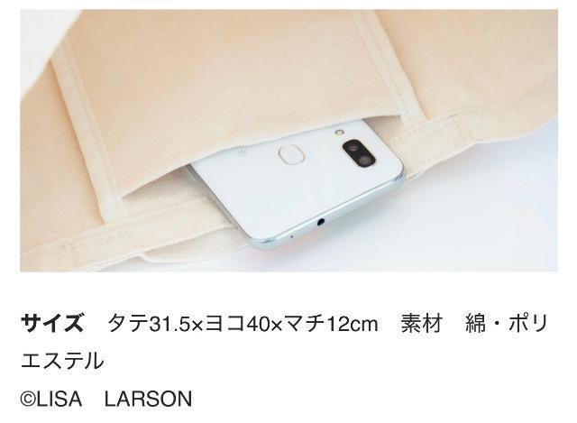 ESSE(エッセ)雑誌付録★リサ・ラーソンの大きめ2wayショルダートート < 女性ファッション ESSE(エッセ)雑誌付録★リサ・ラーソンの大きめ2wayショルダートート < 女性ファッションの