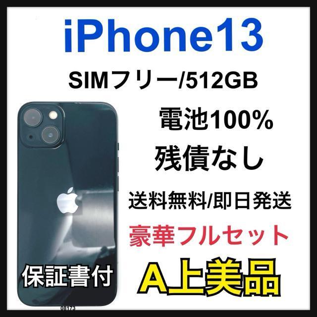 A 100% iPhone 13 512 GB SIM�t���[�{��  �� �Ɠd/AV�� 