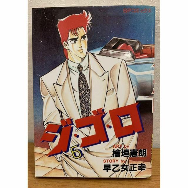 �y���������z�W�E�S�E�� �E �A�[�o���i�C�g�X�g�[���[ SP�R�~�b�N�X �w�_���N ���������K  �� �A�j��/�R�~�b�N/�L�����N�^�[�� 