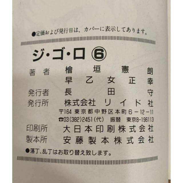 �y���������z�W�E�S�E�� �E �A�[�o���i�C�g�X�g�[���[ SP�R�~�b�N�X �w�_���N ���������K �� �A�j��/�R�~�b�N/�L�����N�^�[�� 