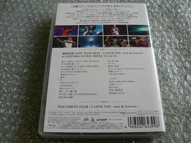 �K�c���S�^LIVE TOUR & DOCUMENT FILM�uI LOVE YOU-now & forever�v���S�ՁF�u���[���C �� �^�����g�O�b�Y�� 