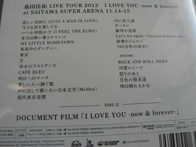 �K�c���S�^LIVE TOUR & DOCUMENT FILM�uI LOVE YOU-now & forever�v���S�ՁF�u���[���C �� �^�����g�O�b�Y�� 