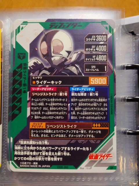 �K���o���W�F���YCX06-065���ʃ��C�_�[�V1�� �� �g���[�f�B���O�J�[�h�� 