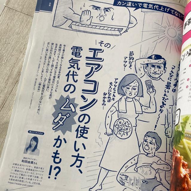 �����^�X�N���u�E2020�E7����(�Ö{) �� �{/�G���� 