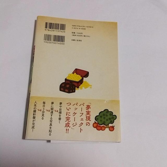 今すぐ夢がみつかり、叶う「宝地図」完全版 望月俊孝 < 本/雑誌 今すぐ夢がみつかり、叶う「宝地図」完全版 望月俊孝 < 本/雑誌の