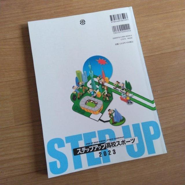 教科書 ステップアップ 高校スポー 2023 高校 大修館書店 < 本/雑誌 教科書 ステップアップ 高校スポー 2023 高校 大修館書店 < 本/雑誌の