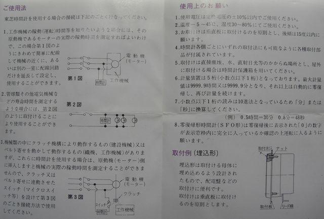 東芝時間計::SFO-204M/AC100V,60Hz,,未使用品 < ホビー 東芝時間計::SFO-204M/AC100V,60Hz,,未使用品 < ホビーの