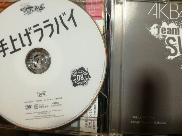 令和元年入籍!高橋みなみソロ!「お手上げララバイ」送料無料。 < タレントグッズ 令和元年入籍!高橋みなみソロ!「お手上げララバイ」送料無料。 < タレントグッズの