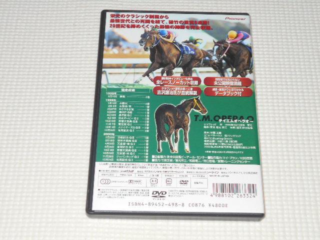 DVD★テイエムオペラオー パーフェクトゲーム2000 競馬 < CD/DVD/ビデオ DVD★テイエムオペラオー パーフェクトゲーム2000 競馬 < CD/DVD/ビデオの