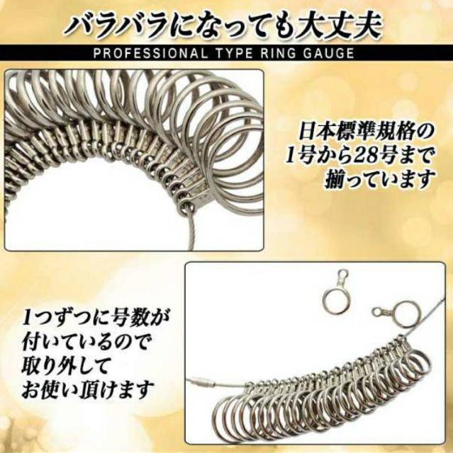 リングゲージ 指輪計測 リングサイズ ペアリング 日本規格 < 女性アクセサリー/時計 リングゲージ 指輪計測 リングサイズ ペアリング 日本規格 < 女性アクセサリー/時計の