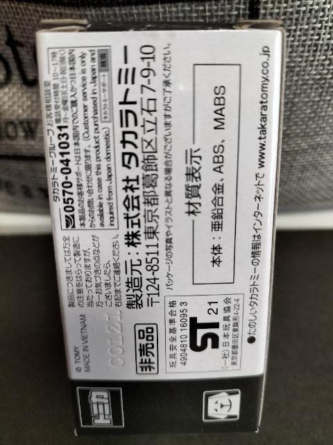 トミカ チケットキャンペーン 非売品 スバル サンバー マクドナルド 仕様 未使用 新品 < ホビー  トミカ チケットキャンペーン 非売品 スバル サンバー マクドナルド 仕様 未使用 新品 < ホビーの