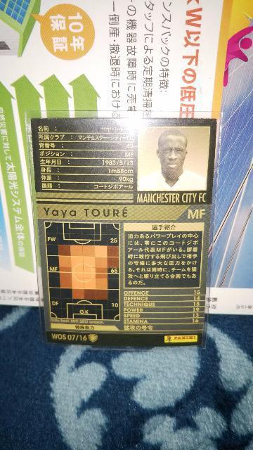 1112 WOS ヤヤ トゥーレ < トレーディングカード 1112 WOS ヤヤ トゥーレ < トレーディングカードの