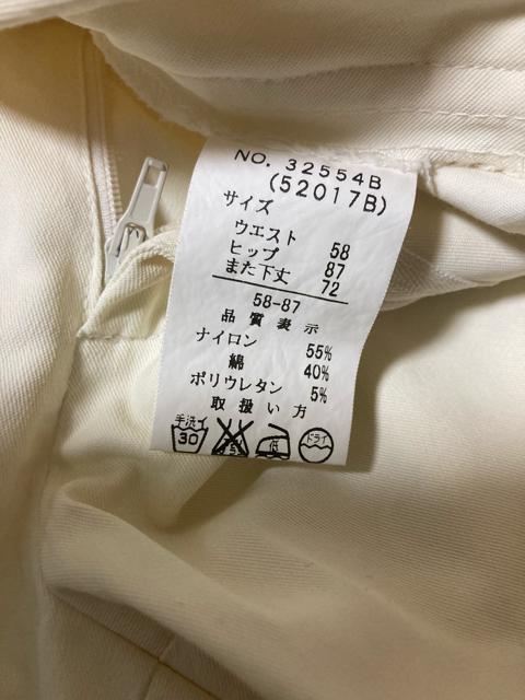 1440.未使用☆ロングパンツ☆白系/アイボリー☆XS程度 < 女性ファッション  1440.未使用☆ロングパンツ☆白系/アイボリー☆XS程度 < 女性ファッションの