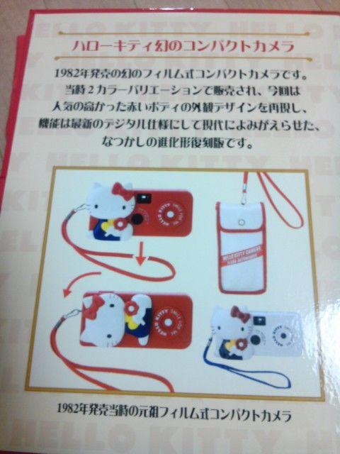 ハローキティ デジカメ < おもちゃ ハローキティ デジカメ < おもちゃの
