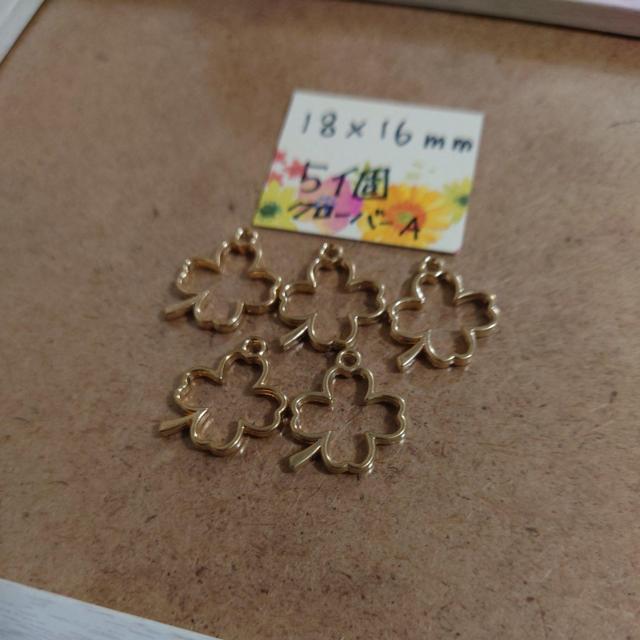 レジンセッティング等四葉クローバーチャームゴールド5個即決 < ペット/手芸/園芸  レジンセッティング等四葉クローバーチャームゴールド5個即決  < ペット/手芸/園芸の