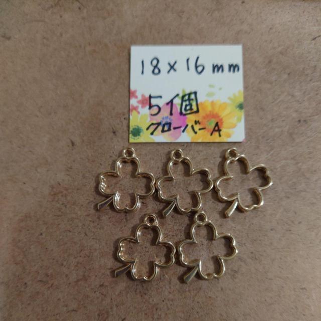レジンセッティング等四葉クローバーチャームゴールド5個即決 < ペット/手芸/園芸  レジンセッティング等四葉クローバーチャームゴールド5個即決 < ペット/手芸/園芸の
