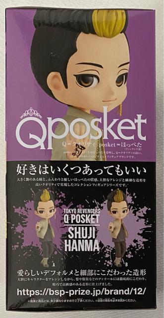 東京リベンジャーズ Qposket 半間修二 Aカラー < アニメ/コミック/キャラクター  東京リベンジャーズ Qposket 半間修二 Aカラー < アニメ/コミック/キャラクターの