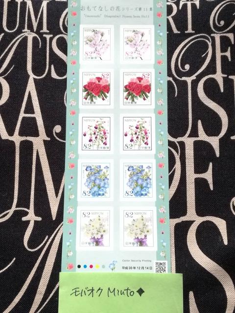 未使用82円シール切手820円分おもてなしの花11◆モバペイ歓迎 < ホビー  未使用82円シール切手820円分おもてなしの花11◆モバペイ歓迎  < ホビーの