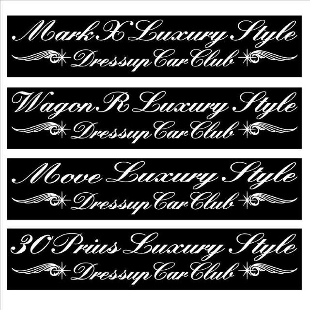 マークX・30プリウス Luxury Style  30センチ < 自動車/バイク マークX・30プリウス Luxury Style  30センチ < 自動車/バイク