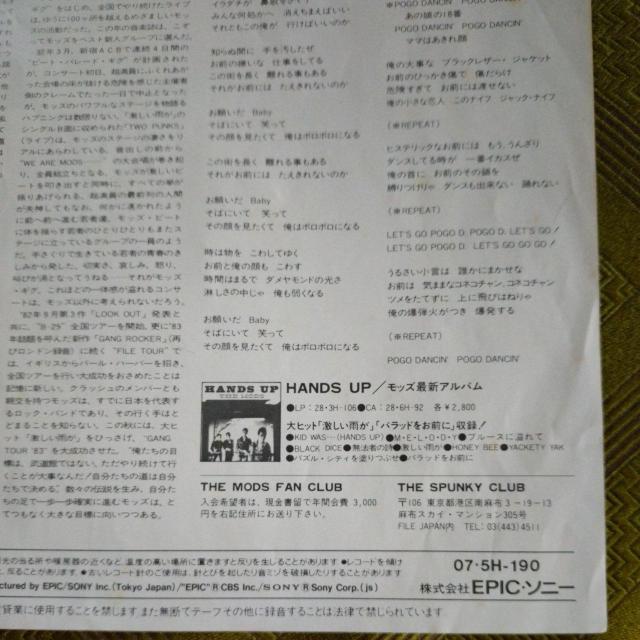 バラッドをお前に モッズEPレコード < CD/DVD/ビデオ  バラッドをお前に モッズEPレコード < CD/DVD/ビデオの