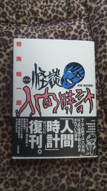 �������l�Ԏ��v�� �ɔ��{  �� �A�j��/�R�~�b�N/�L�����N�^�[�� 