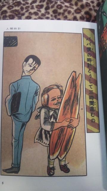 �������l�Ԏ��v�� �ɔ��{ �� �A�j��/�R�~�b�N/�L�����N�^�[�� 