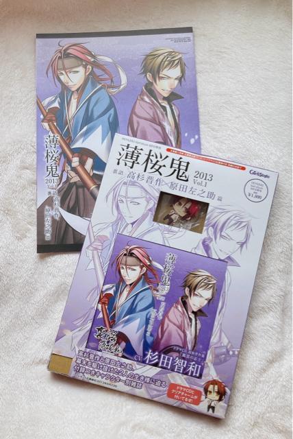 薄桜鬼 裏語 2013 Vol.1 高杉晋作×原田左之助 冊子 ドラマCD N2m < CD/DVD/ビデオ 薄桜鬼 裏語 2013 Vol.1 高杉晋作×原田左之助 冊子 ドラマCD N2m < CD/DVD/ビデオの