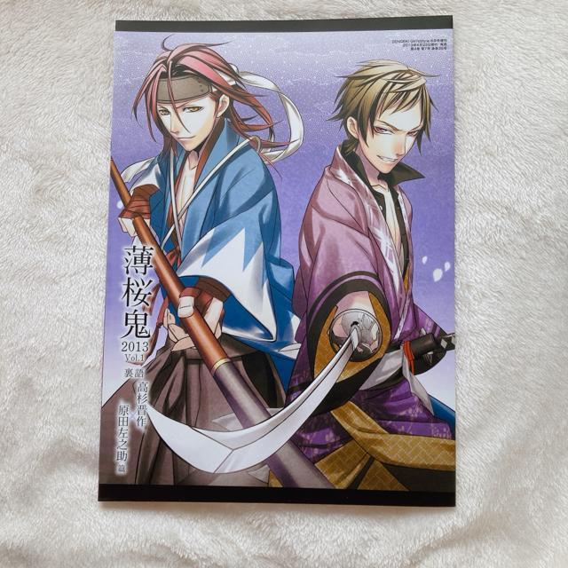 薄桜鬼 裏語 2013 Vol.1 高杉晋作×原田左之助 冊子 ドラマCD N2m < CD/DVD/ビデオ 薄桜鬼 裏語 2013 Vol.1 高杉晋作×原田左之助 冊子 ドラマCD N2m < CD/DVD/ビデオの