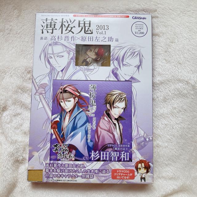 薄桜鬼 裏語 2013 Vol.1 高杉晋作×原田左之助 冊子 ドラマCD N2m < CD/DVD/ビデオ 薄桜鬼 裏語 2013 Vol.1 高杉晋作×原田左之助 冊子 ドラマCD N2m < CD/DVD/ビデオの